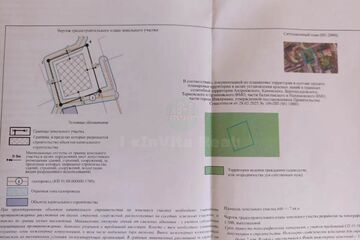 Ведение садоводства, 4,5 сот.