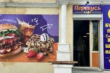 Магазин, 55 м², 1/2 эт.